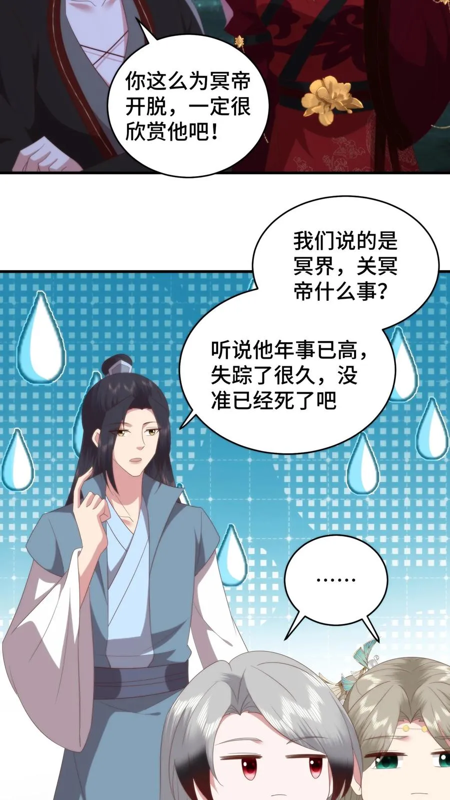 祖宗嫁到：病娇魔帝滚下榻漫画,第153话 寄生孢子噬心蘑2图