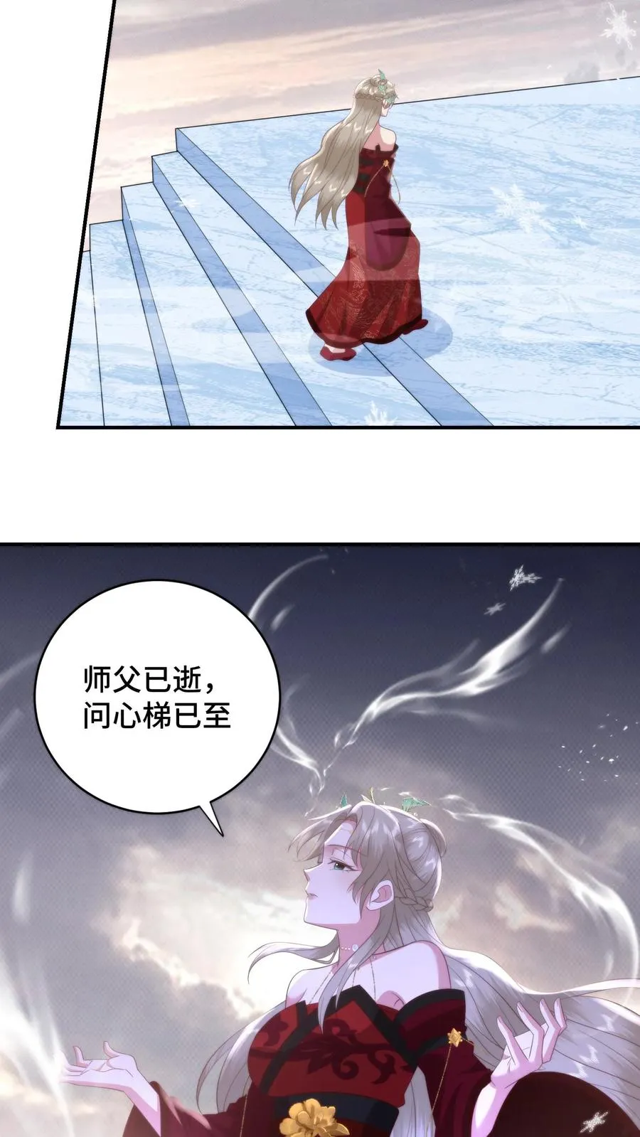祖宗嫁到：病娇魔帝滚下榻漫画,第166话 是时候了解风云盟的恩怨了2图