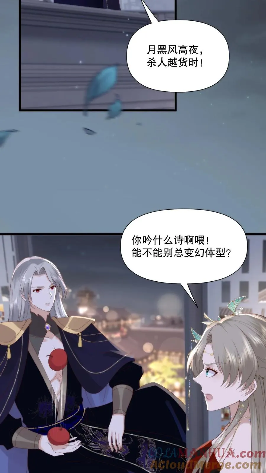 祖宗嫁到：病娇魔帝滚下榻漫画,第30话 吹灰之力1图