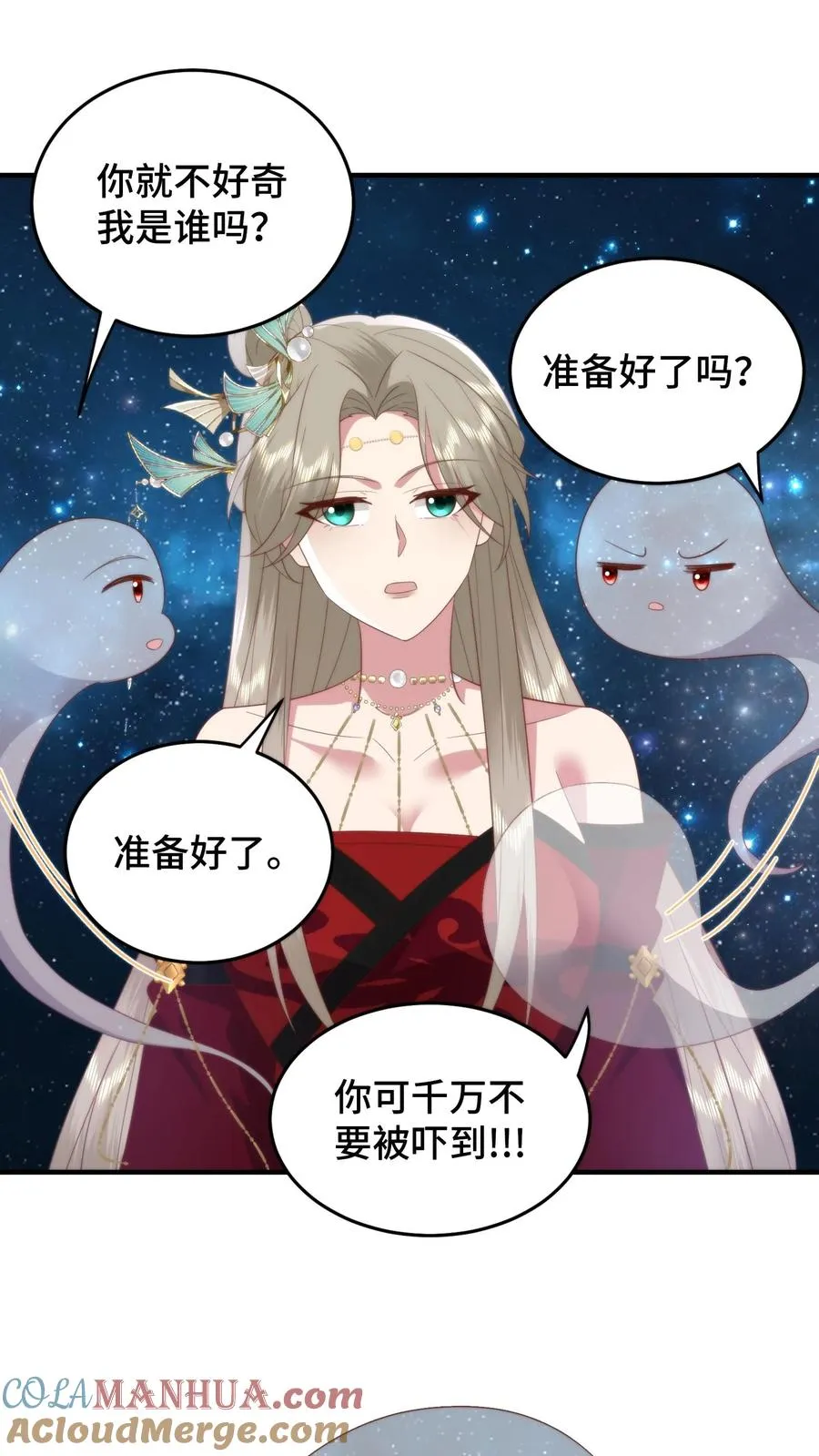 祖宗嫁到：病娇魔帝滚下榻漫画,第152话 欲火焚身？物理降温！1图