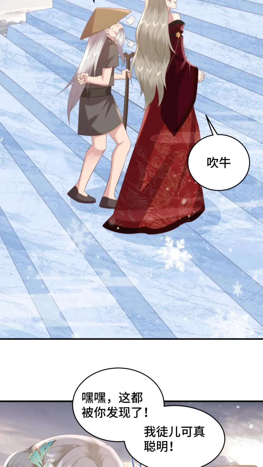 祖宗嫁到：病娇魔帝滚下榻漫画,第166话 是时候了解风云盟的恩怨了2图