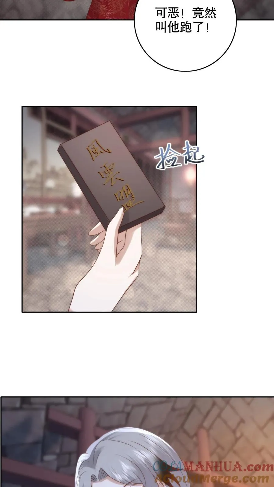 祖宗嫁到：病娇魔帝滚下榻漫画,第136话 女神的身世1图