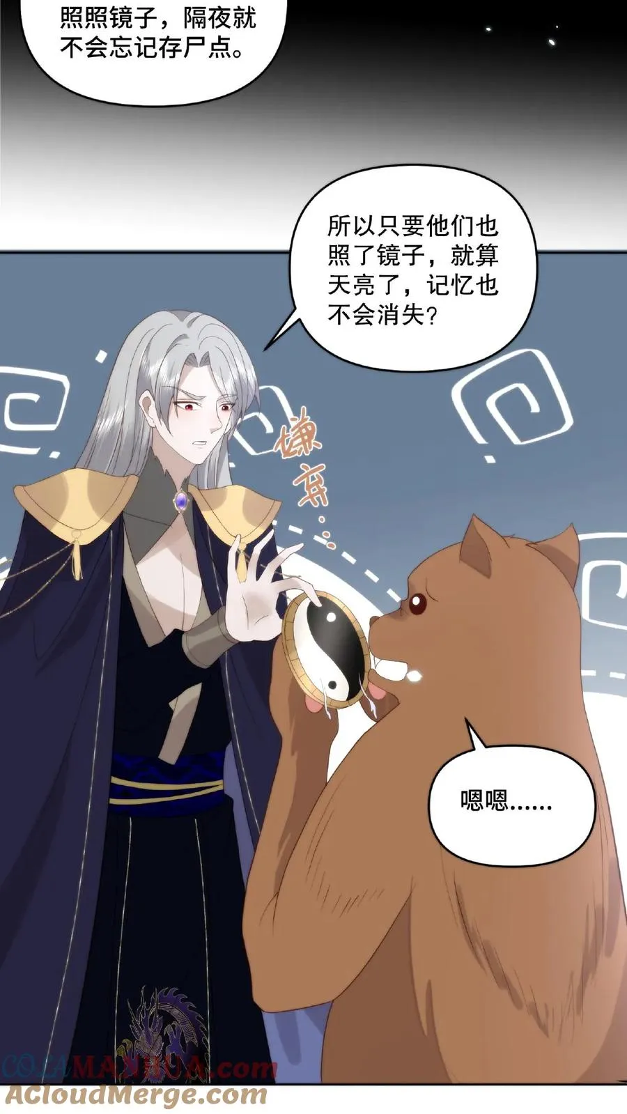 祖宗嫁到病娇魔帝滚下榻漫画下拉式奇漫屋漫画,第41话 反治其身1图
