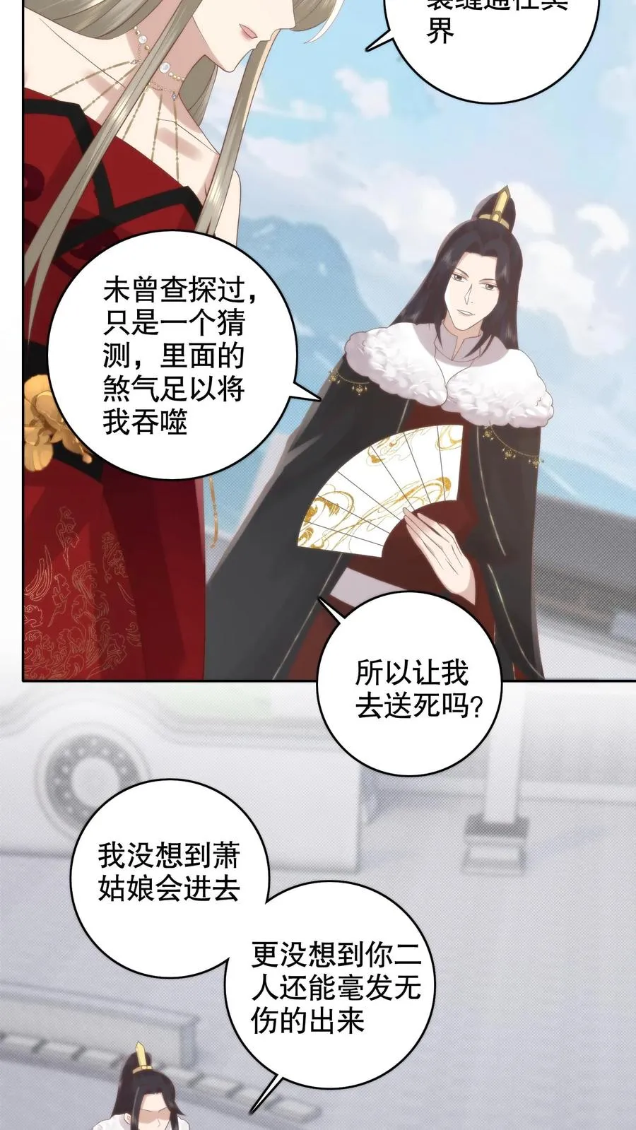 祖宗嫁到：病娇魔帝滚下榻漫画,第128话 暗市重游！摊主就是她要找的人2图