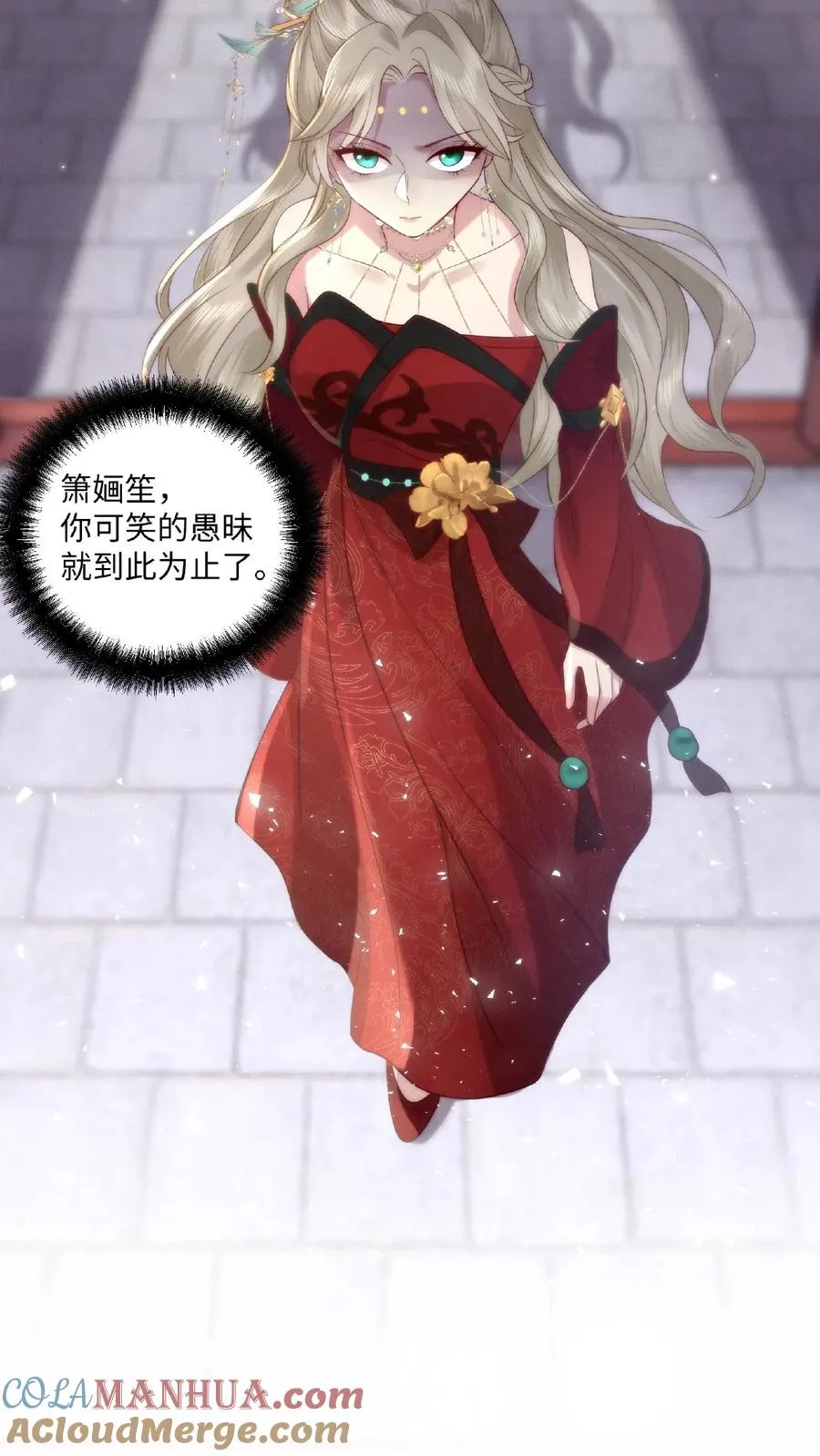 祖宗嫁到：病娇魔帝滚下榻漫画,第2话 狼狈为奸1图
