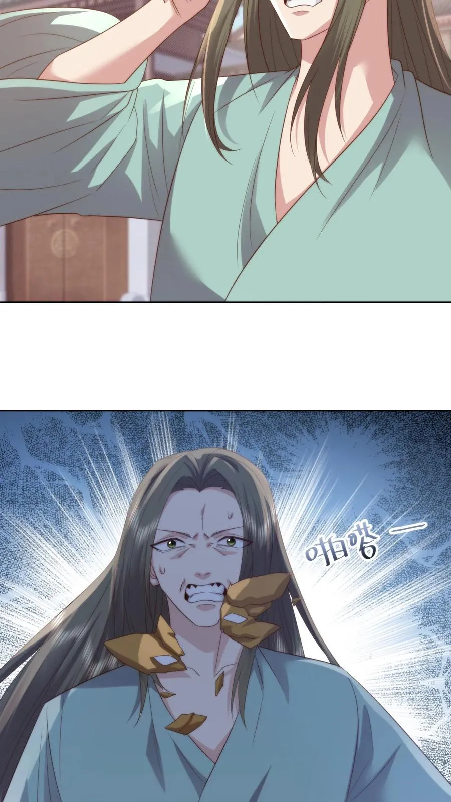 祖宗嫁到：病娇魔帝滚下榻漫画,第182话 娘，你会不会哄男人啊2图