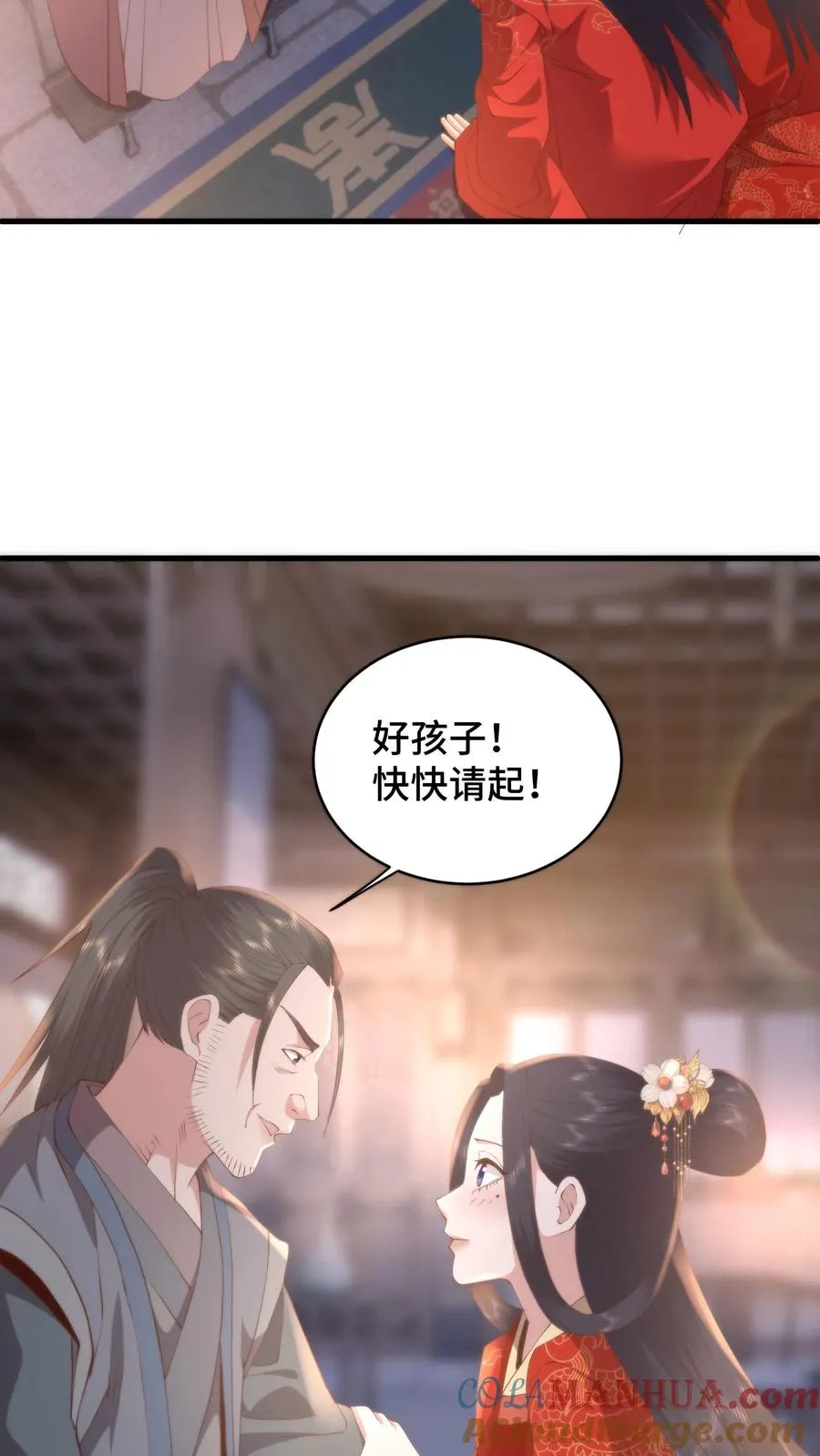 祖宗嫁到：病娇魔帝滚下榻漫画,第173话 魔头沾杯就醉？1图
