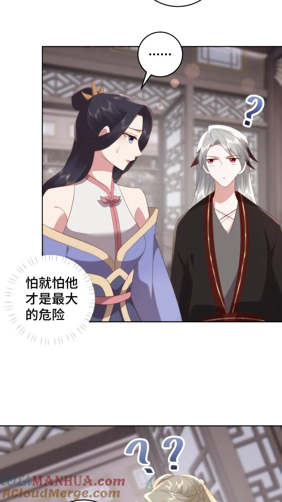 祖宗嫁到：病娇魔帝滚下榻漫画,第143话 夜宿青楼，小心男人1图
