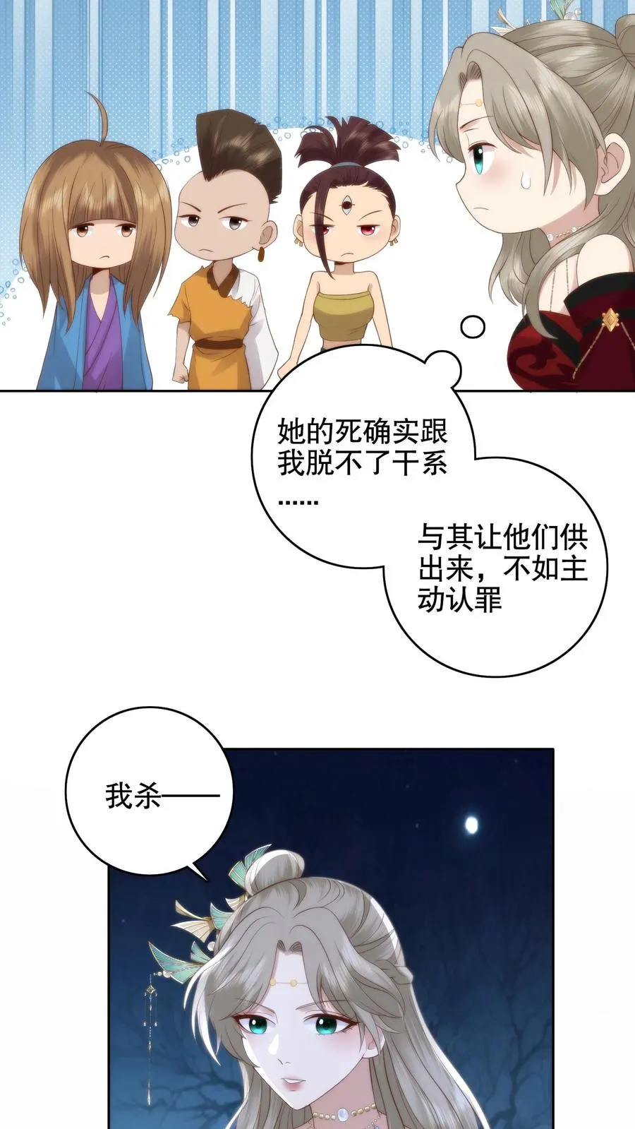 祖宗嫁到：病娇魔帝滚下榻漫画,第88话 夺命陵园2图