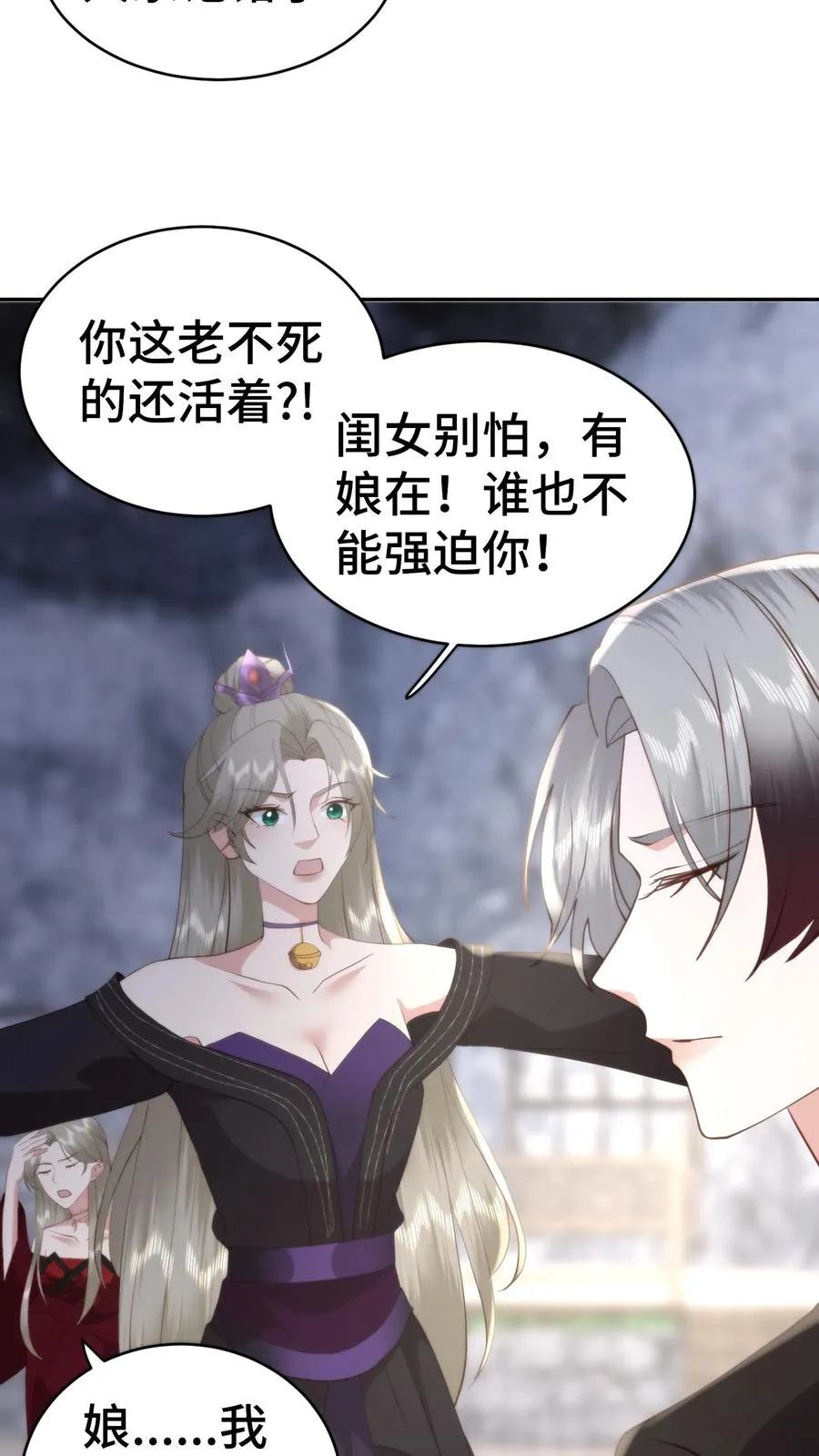 祖宗嫁到：病娇魔帝滚下榻漫画,第177话 岳母请受小婿一拜2图