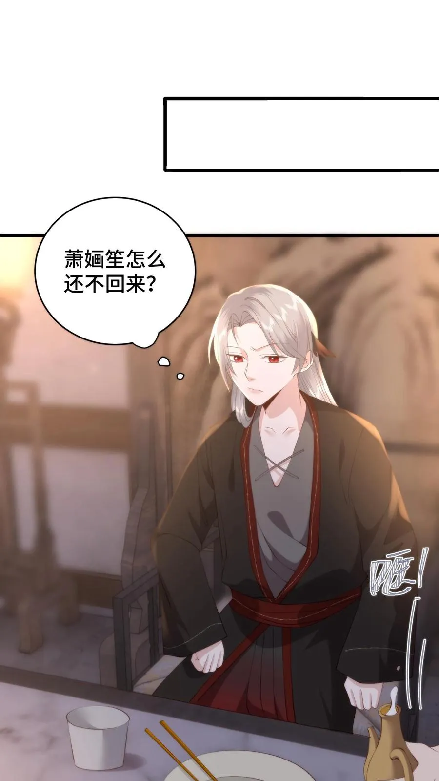 祖宗嫁到：病娇魔帝滚下榻漫画,第173话 魔头沾杯就醉？2图
