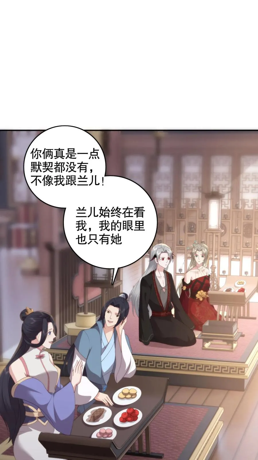 祖宗嫁到：病娇魔帝滚下榻漫画,第120话 杀妹之仇！不共戴天！2图