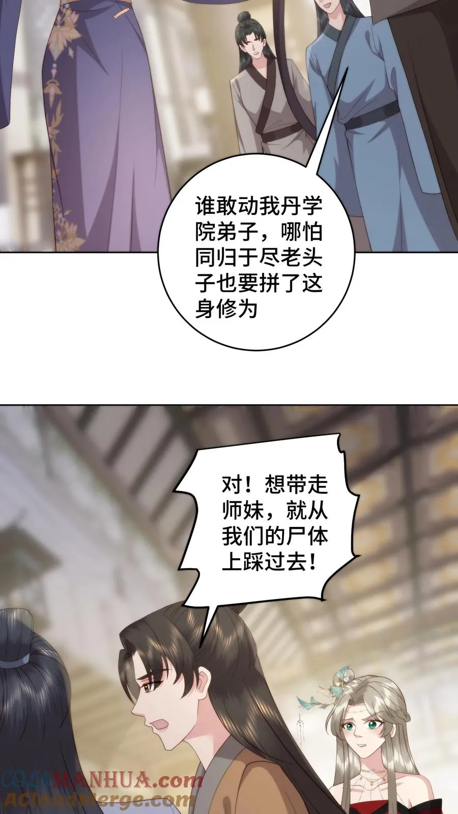 祖宗嫁到：病娇魔帝滚下榻漫画,第81话 代子受罚1图