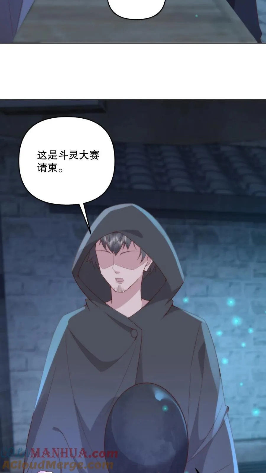 祖宗嫁到：病娇魔帝滚下榻漫画,第17话 暗市一游1图