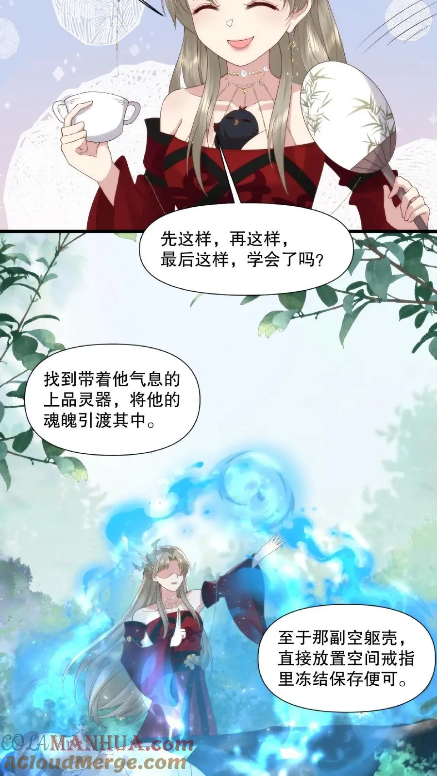 祖宗嫁到：病娇魔帝滚下榻漫画,第23话 魔修作乱1图
