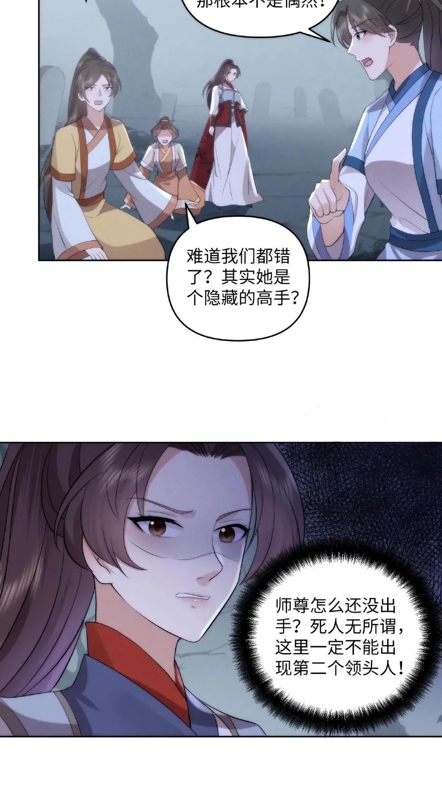 祖宗嫁到：病娇魔帝滚下榻漫画,第4话 变态魔尊2图