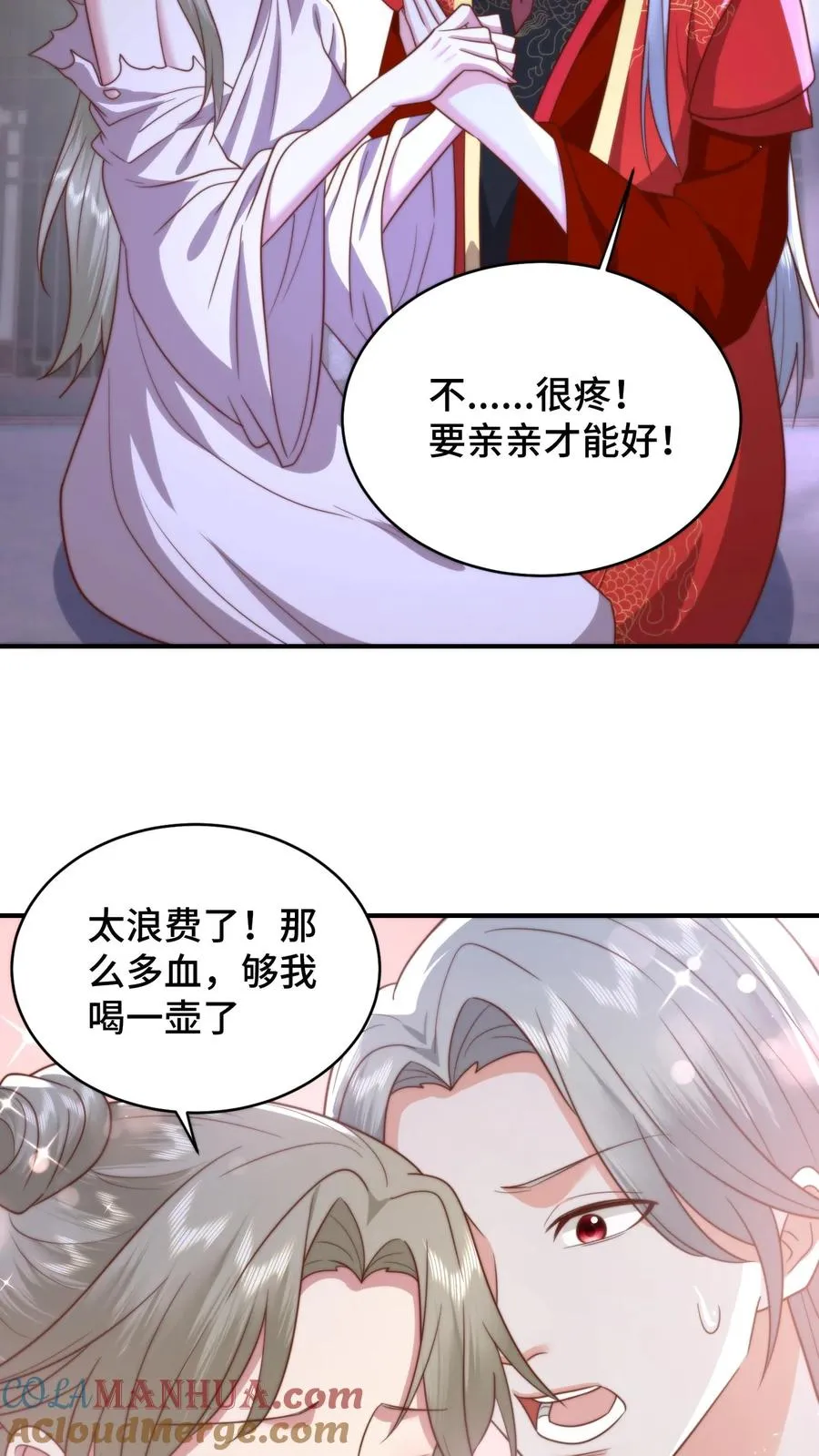祖宗嫁到：病娇魔帝滚下榻漫画,第196话 你说过今晚什么都依我1图