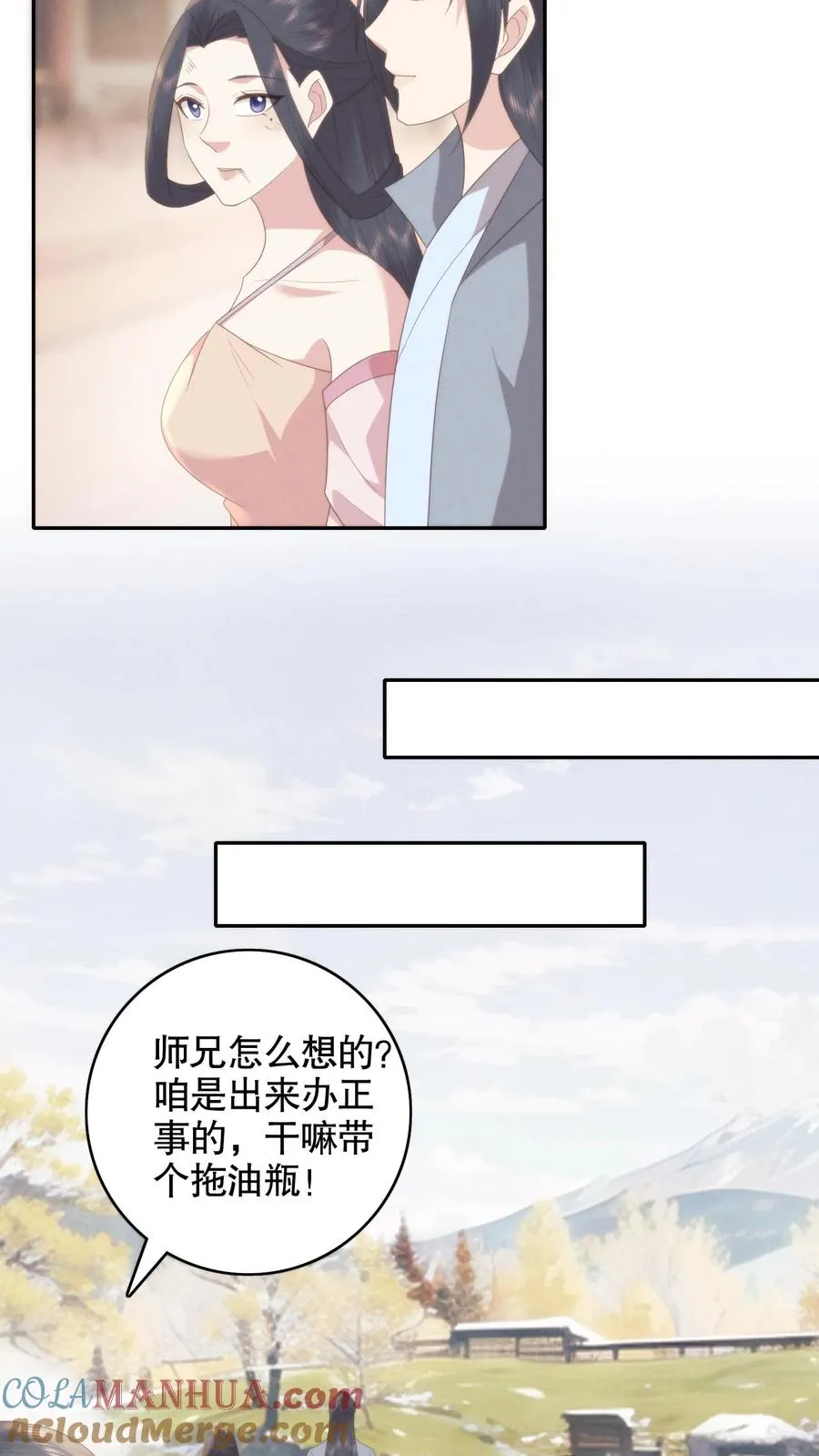祖宗嫁到：病娇魔帝滚下榻漫画,第137话 兰若娇回忆小翠当年事1图