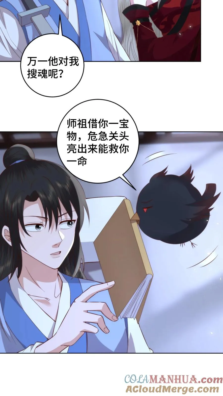 祖宗嫁到：病娇魔帝滚下榻漫画,第101话 立场坚定1图