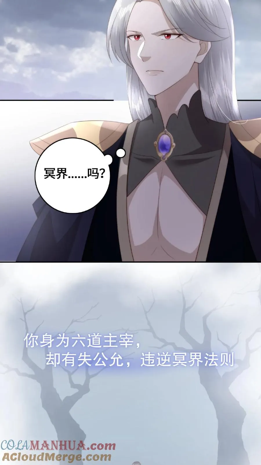 祖宗嫁到：病娇魔帝滚下榻漫画,第60话 拜堂成亲1图