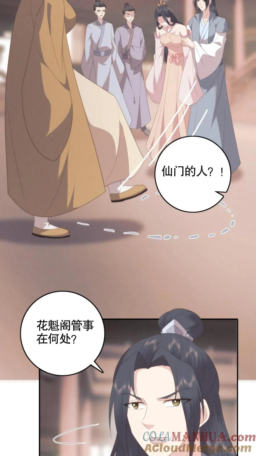 祖宗嫁到：病娇魔帝滚下榻漫画,第137话 兰若娇回忆小翠当年事1图