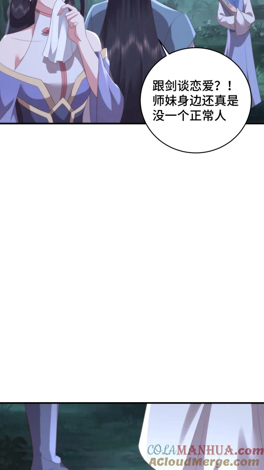 祖宗嫁到：病娇魔帝滚下榻漫画,第153话 寄生孢子噬心蘑1图