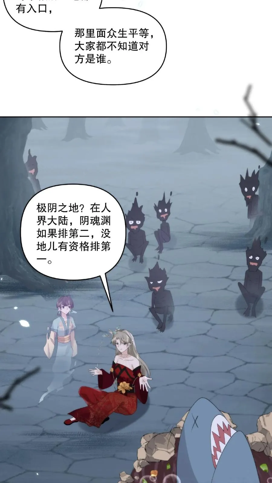祖宗嫁到：病娇魔帝滚下榻漫画,第16话 脱胎换骨2图