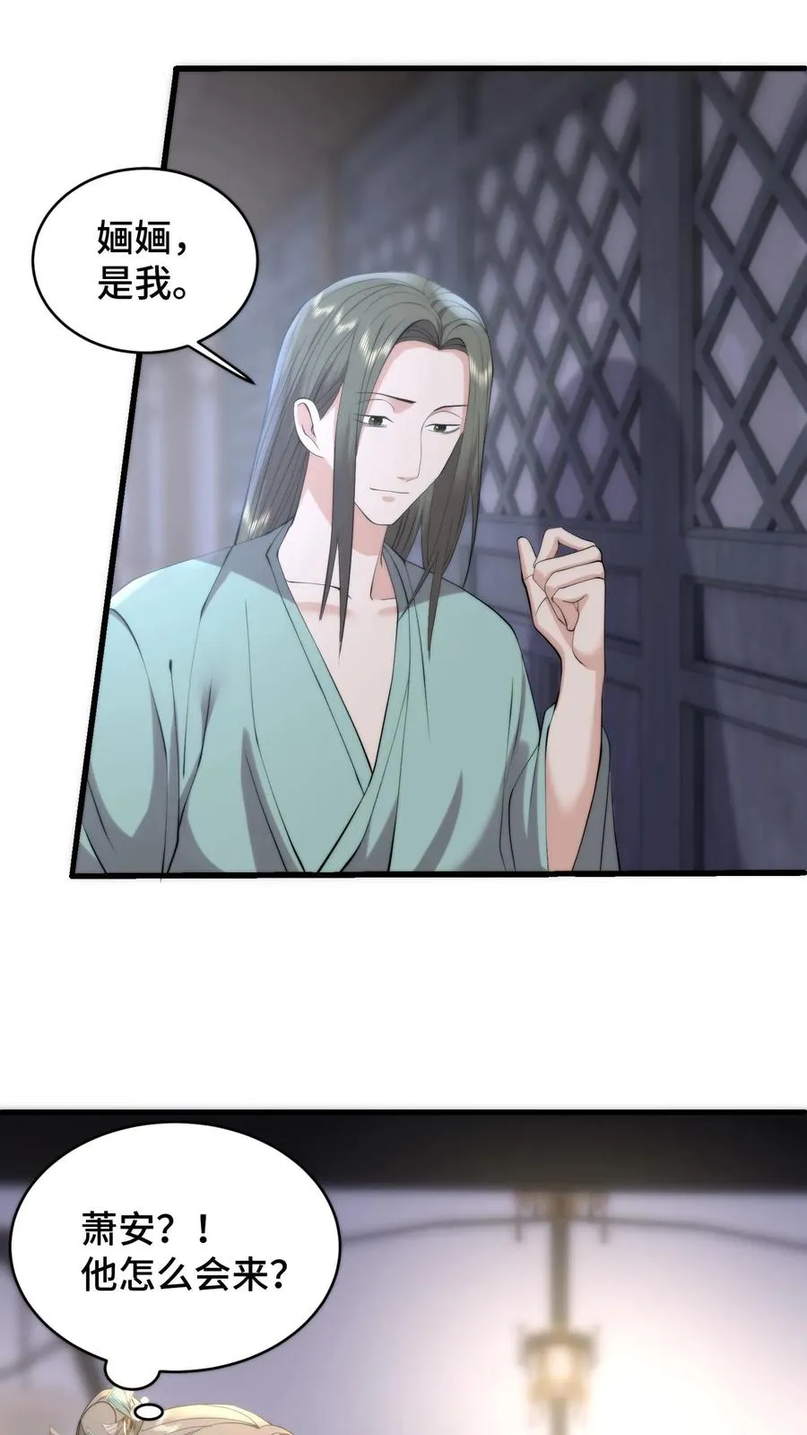 祖宗嫁到：病娇魔帝滚下榻漫画,第202话 萧安的赎罪2图