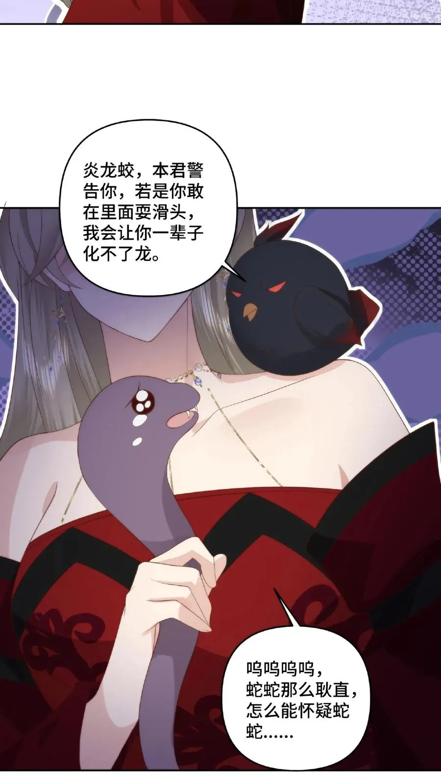 祖宗嫁到：病娇魔帝滚下榻漫画,第43话 至尊体验2图