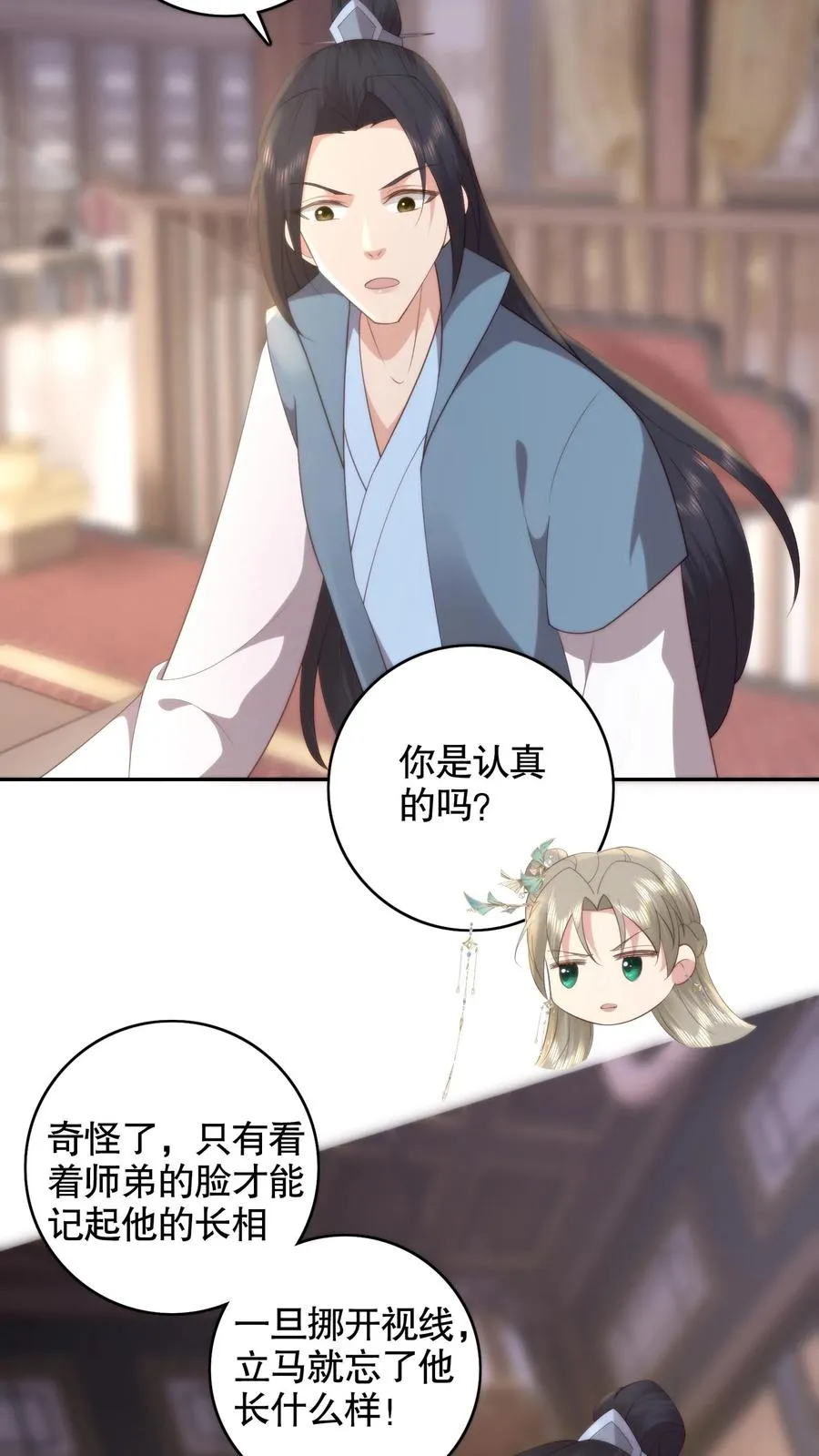 祖宗嫁到：病娇魔帝滚下榻漫画,第120话 杀妹之仇！不共戴天！2图