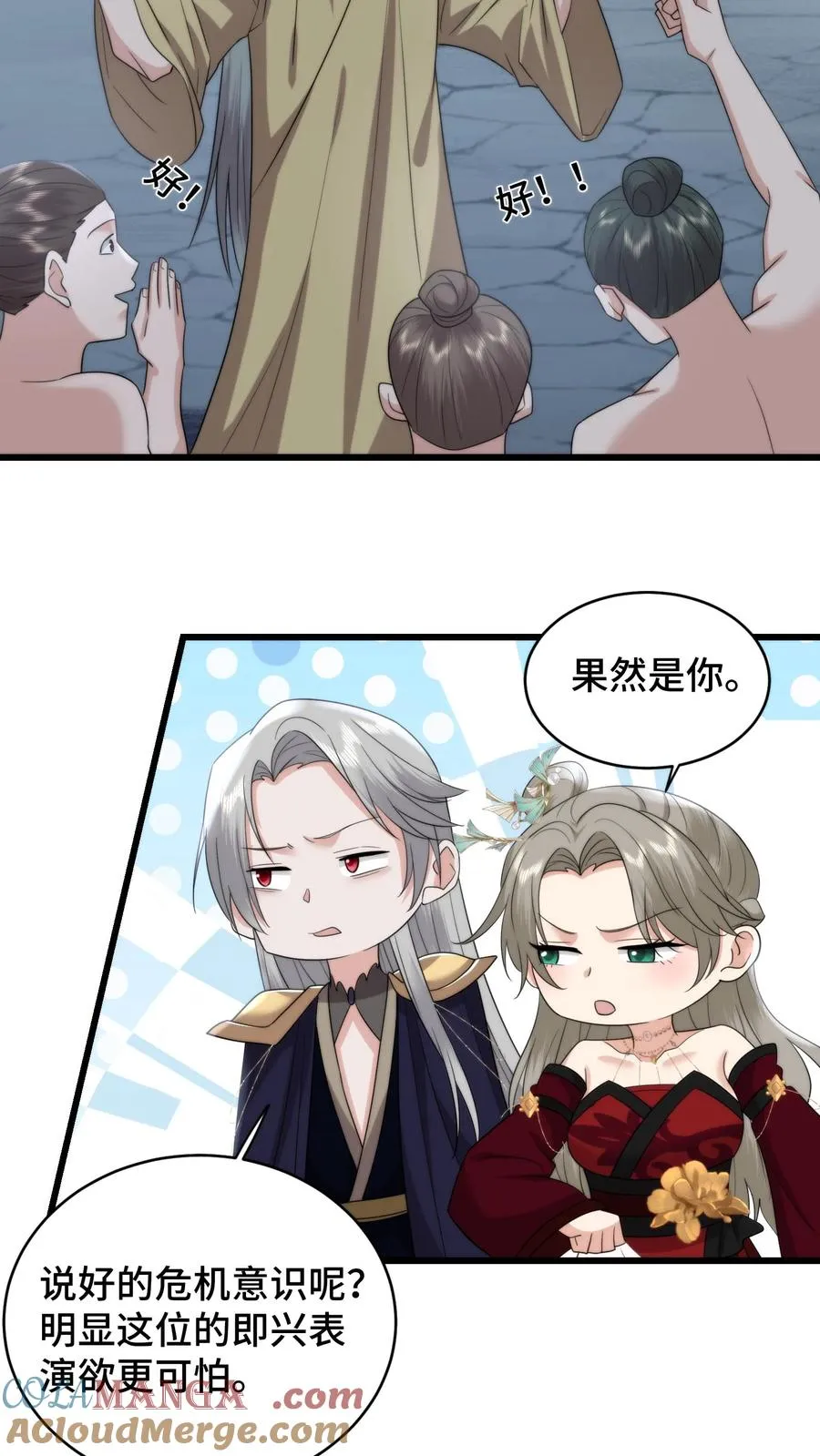 祖宗嫁到：病娇魔帝滚下榻漫画,第208话 牡丹花下死做鬼也风流1图
