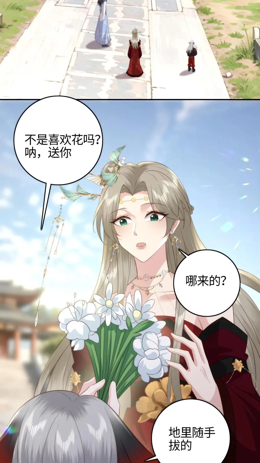 祖宗嫁到：病娇魔帝滚下榻漫画,第78话 入学大礼2图