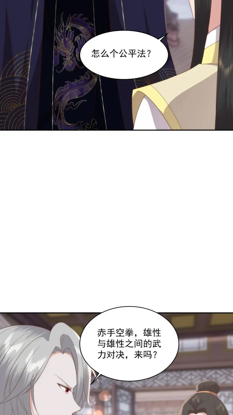 祖宗嫁到：病娇魔帝滚下榻漫画,第68话 自食其果2图
