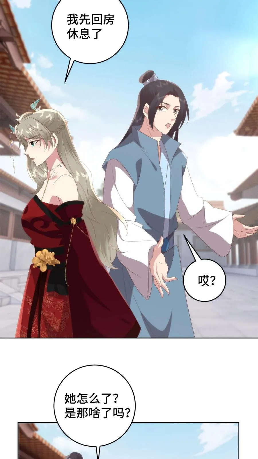 祖宗嫁到：病娇魔帝滚下榻漫画,第131话 请教下！怎么哄女孩子开心？2图