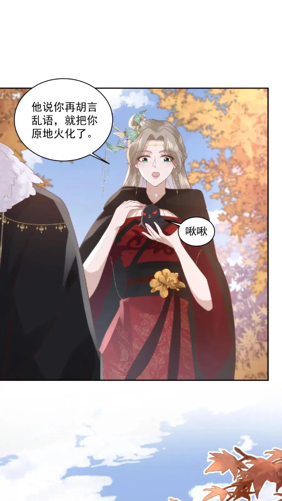 祖宗嫁到：病娇魔帝滚下榻漫画,第36话 两仪杀阵2图