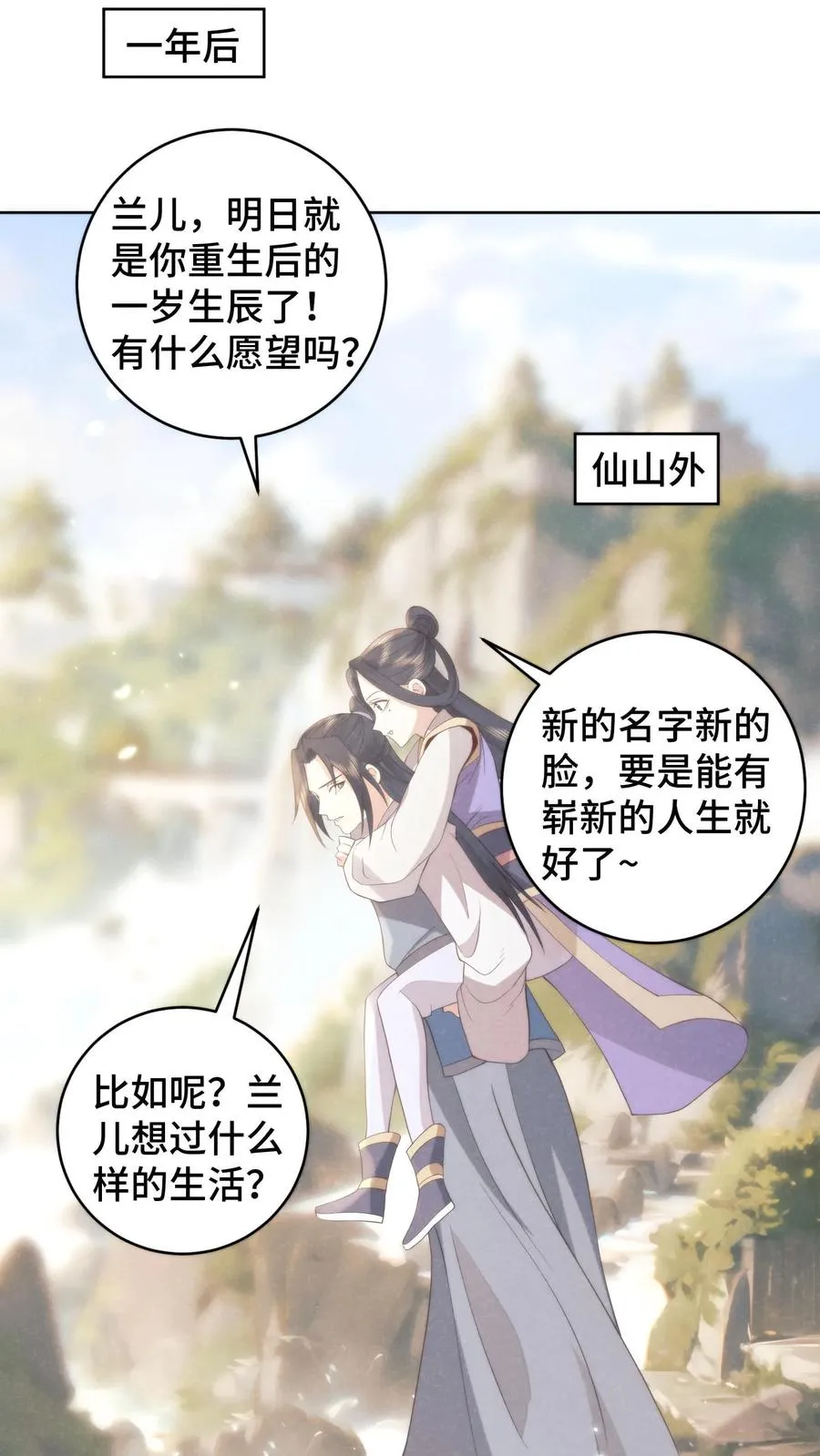 祖宗嫁到：病娇魔帝滚下榻漫画,第142话 幕后帮凶水落石出2图