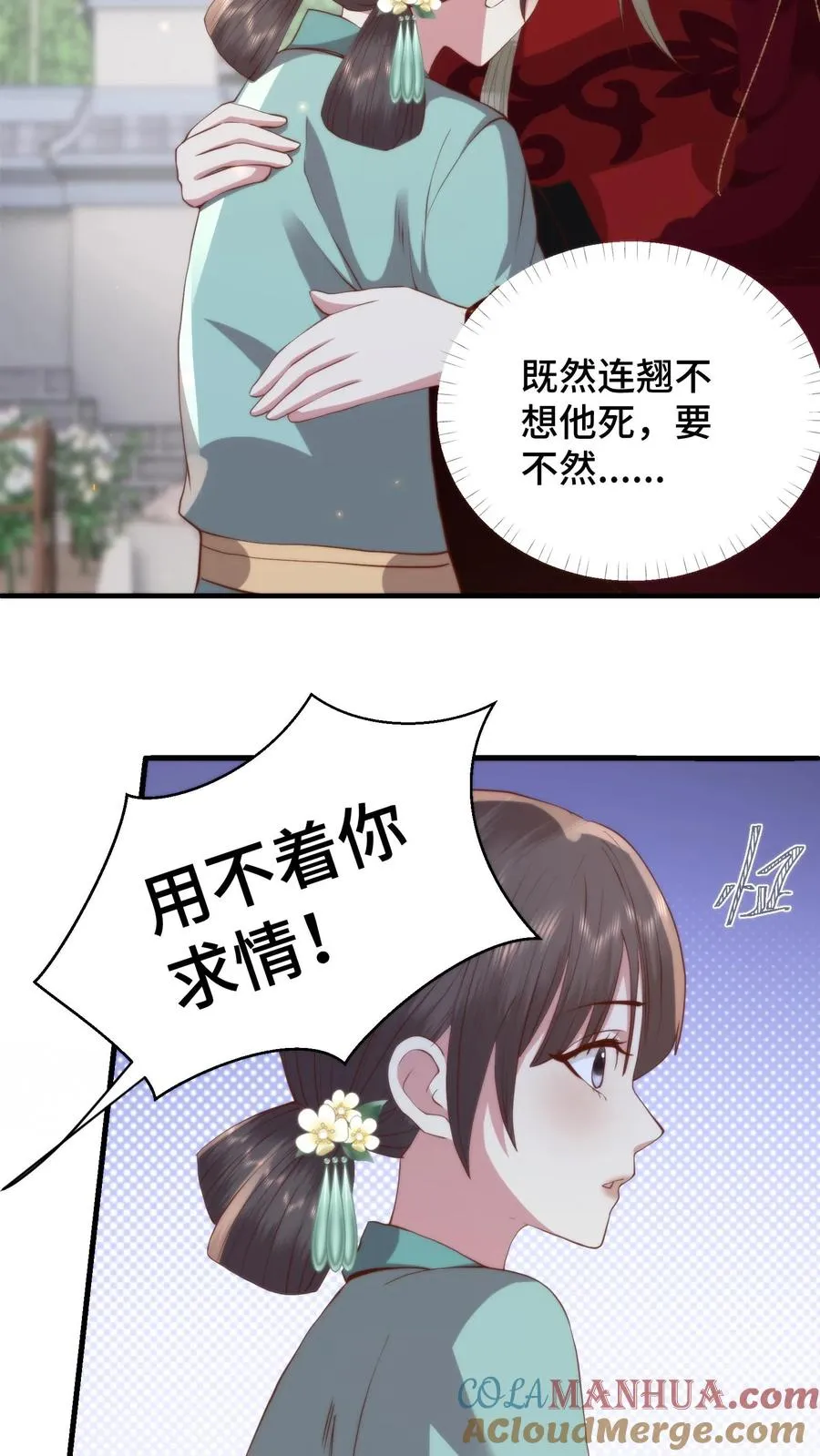 祖宗嫁到：病娇魔帝滚下榻漫画,第179话 每个人都该有选择的机会1图