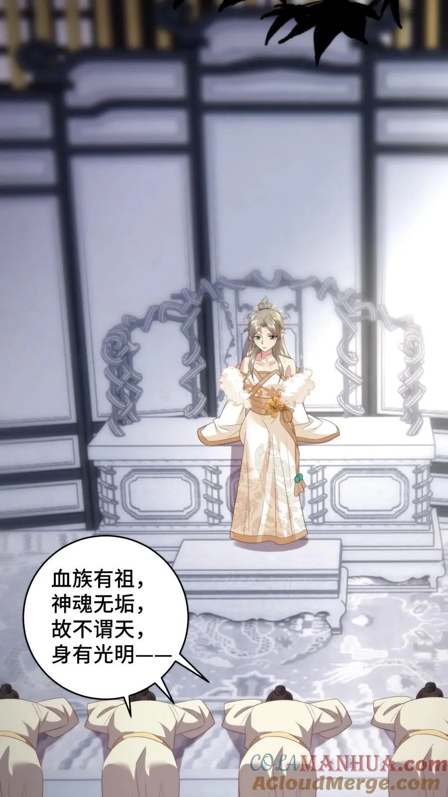祖宗嫁到：病娇魔帝滚下榻漫画,第157话 噩梦重现，至暗梦魇来临1图