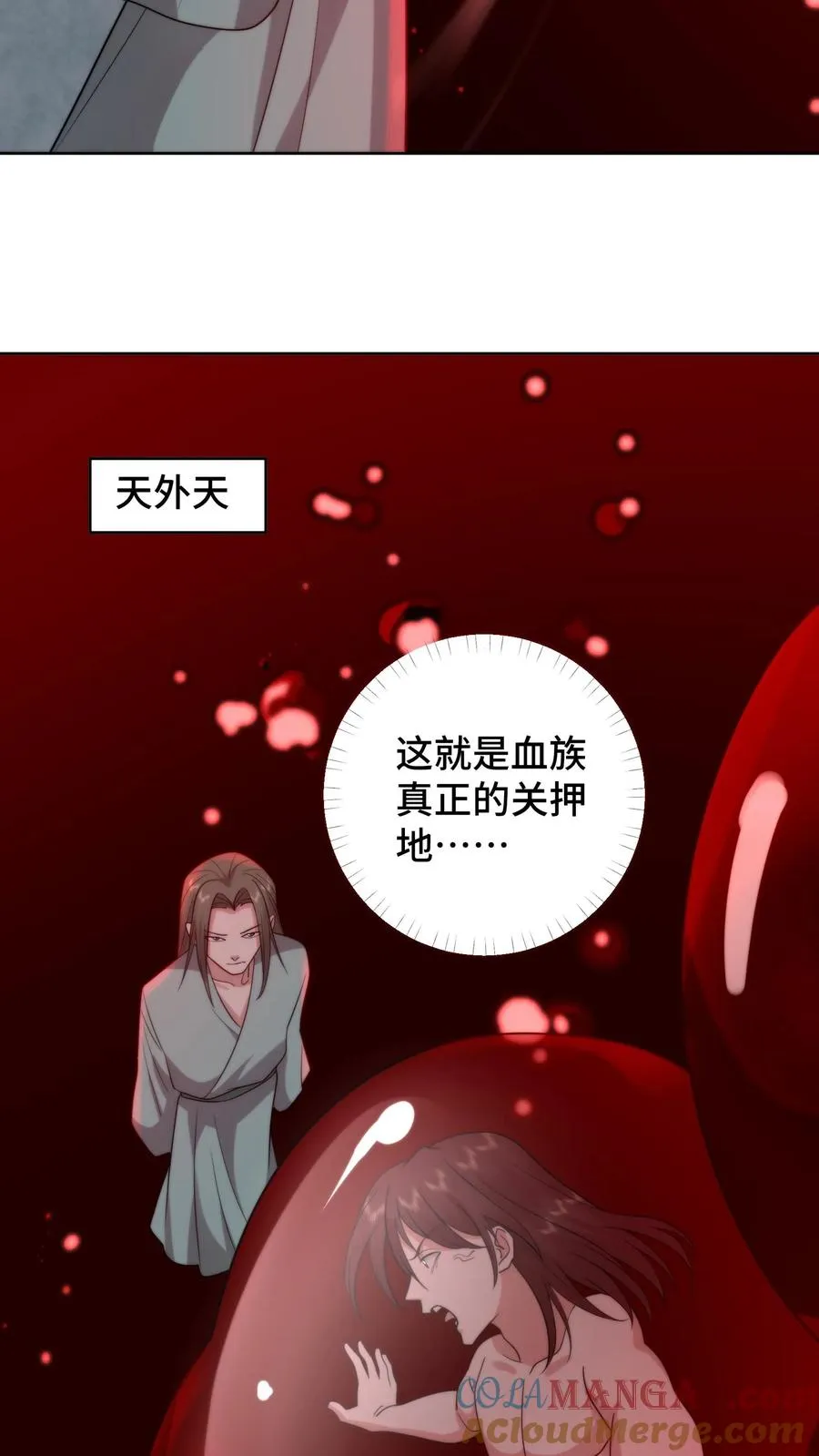 祖宗嫁到：病娇魔帝滚下榻漫画,第205话 夫妻混合双打1图