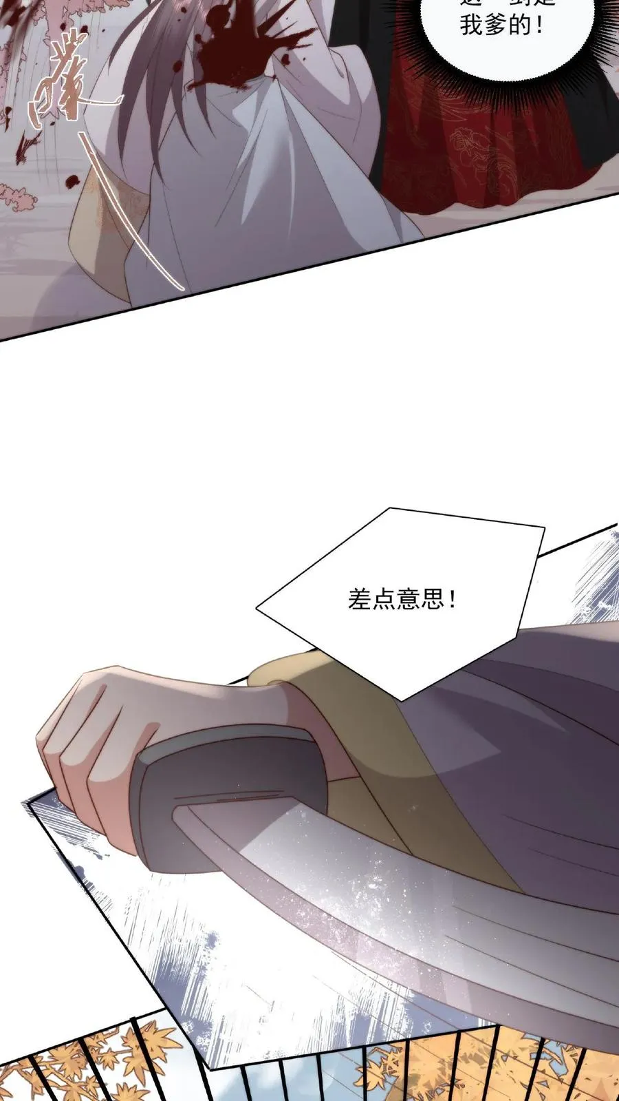 祖宗嫁到：病娇魔帝滚下榻漫画,第35话 借刀杀人2图