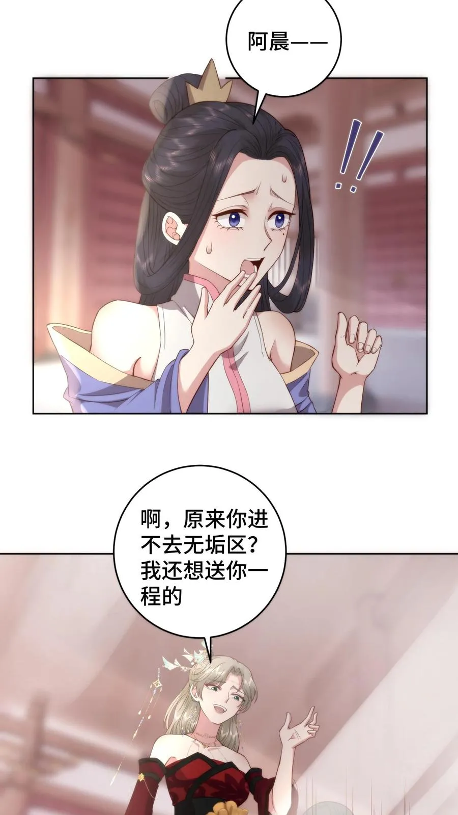 祖宗嫁到：病娇魔帝滚下榻漫画,第92话 你没事吧2图