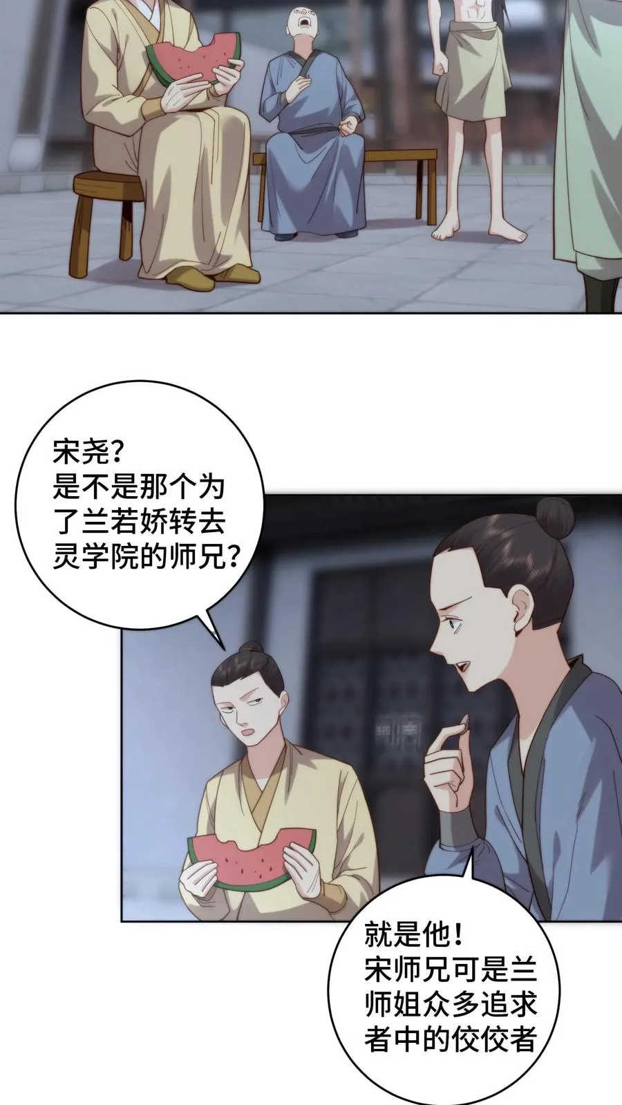 祖宗嫁到：病娇魔帝滚下榻漫画,第103话 买一赠一2图