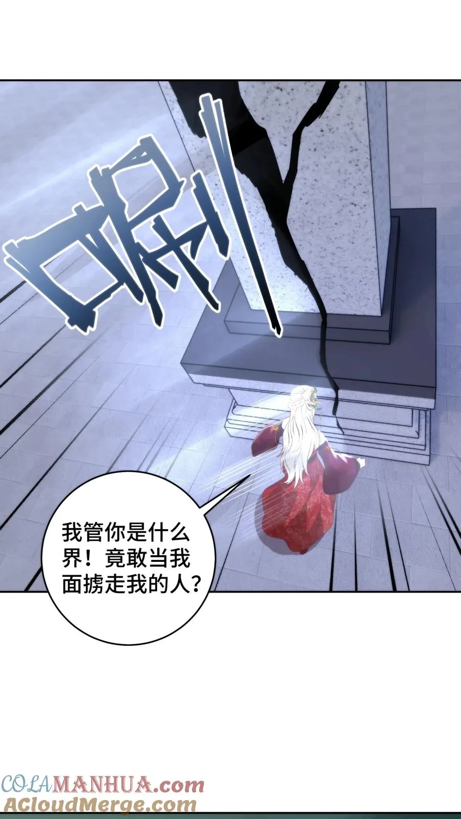祖宗嫁到：病娇魔帝滚下榻漫画,第117话 炎龙蛟大战烛九阴！舍命的忠诚！1图