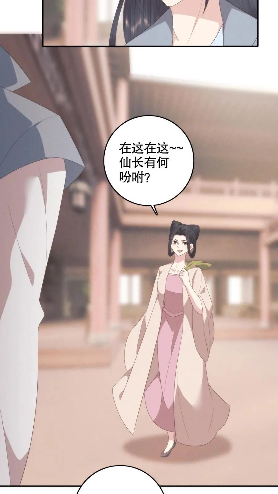 祖宗嫁到：病娇魔帝滚下榻漫画,第137话 兰若娇回忆小翠当年事2图