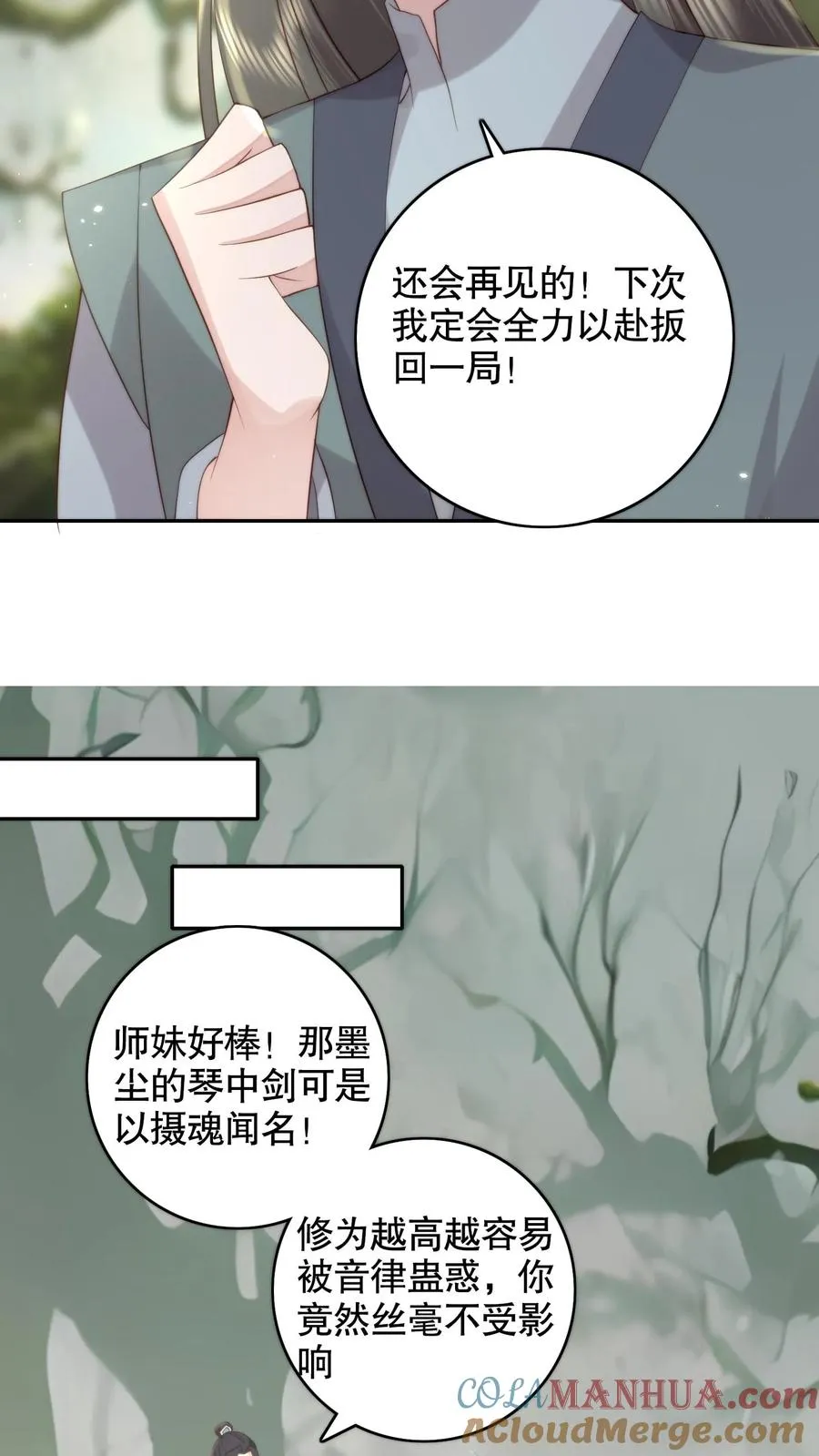 祖宗嫁到：病娇魔帝滚下榻漫画,第151话 丹田处养魂的老头竟然是？1图