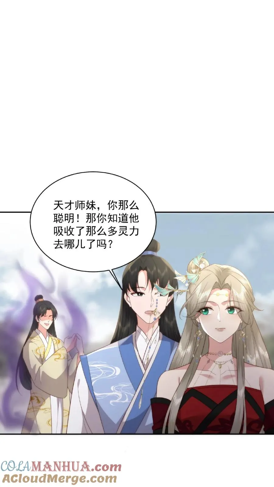 祖宗嫁到：病娇魔帝滚下榻漫画,第54话 花盆小芳1图