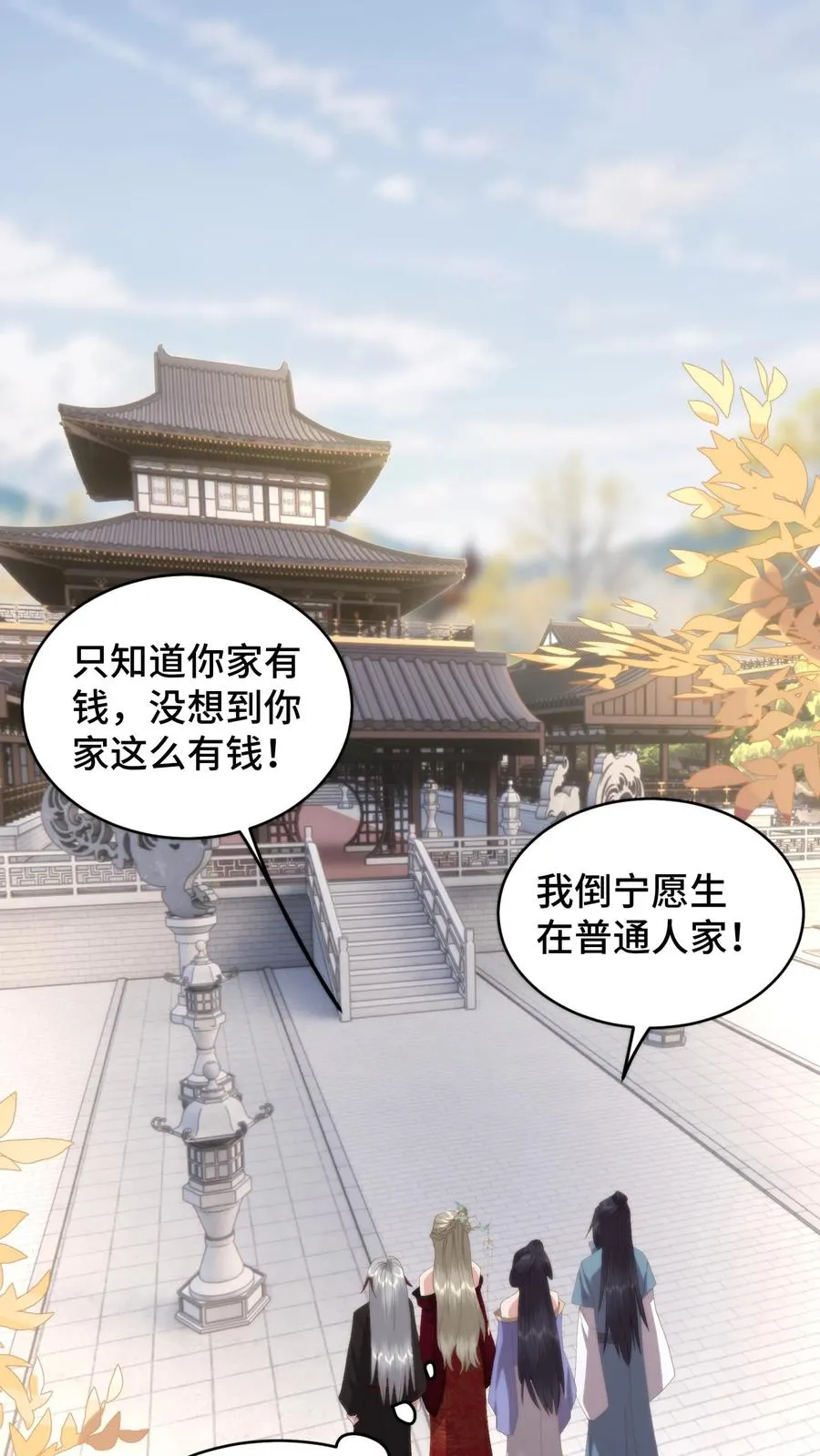 祖宗嫁到:病娇魔帝滚下塌漫画,第171话 用性命守护兰儿的余生2图