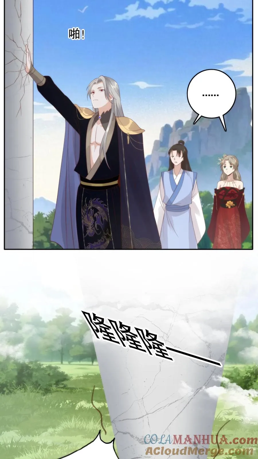 祖宗嫁到：病娇魔帝滚下榻漫画,第97话 两副面孔1图
