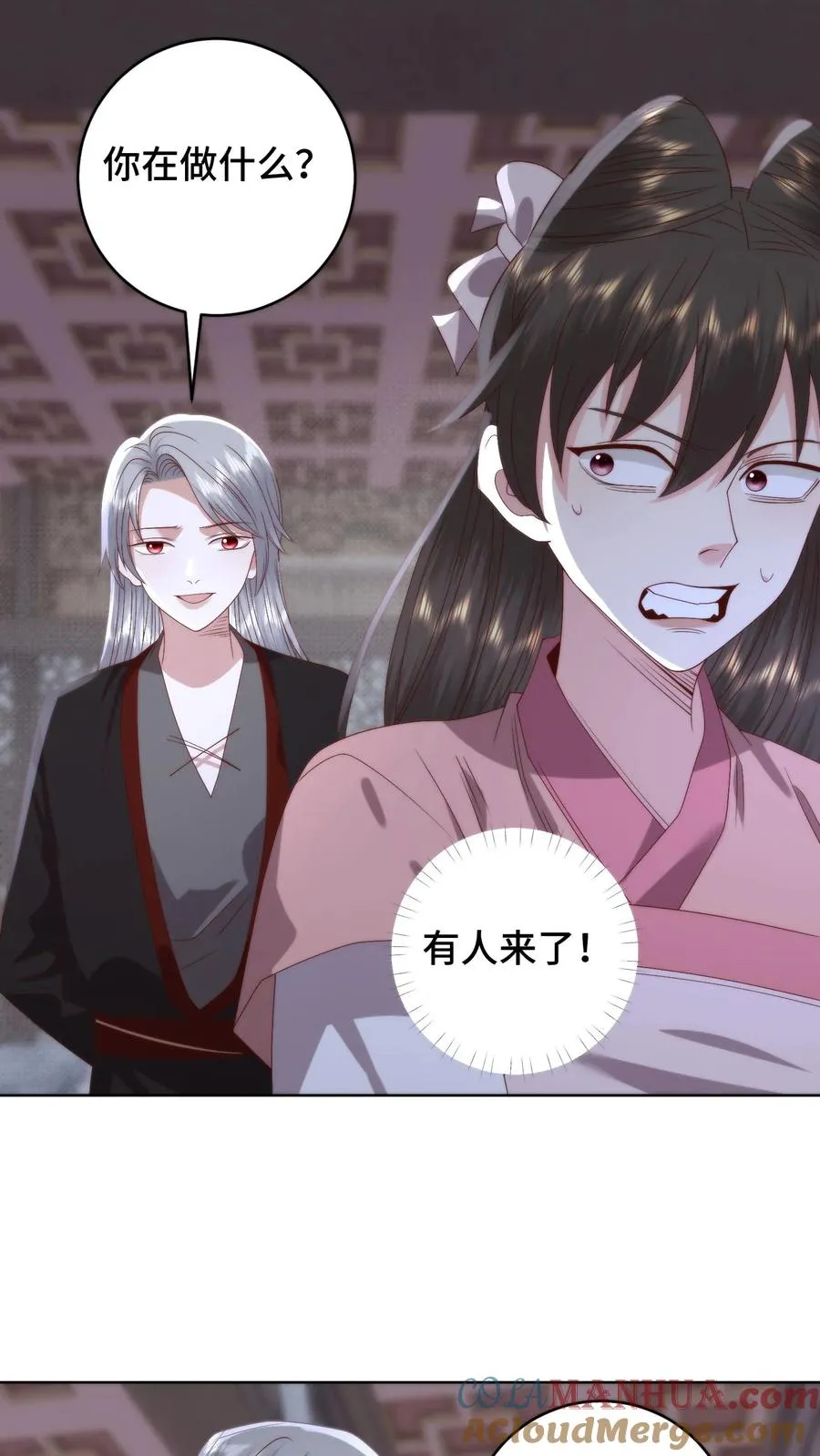 祖宗嫁到：病娇魔帝滚下榻漫画,第133话 魔头变了1图