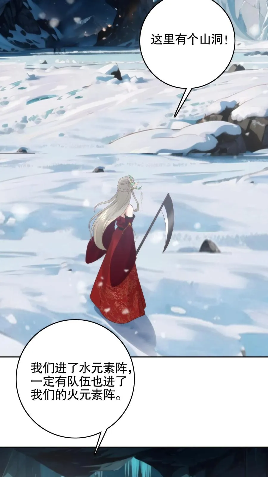 祖宗嫁到：病娇魔帝滚下榻漫画,第70话 老头硬了2图